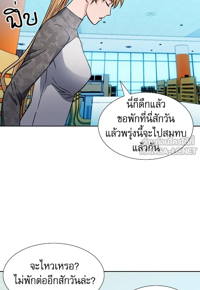 ดรูอิดแห่งสถานีโซล ตอนที่ 94 รูปที่ 96