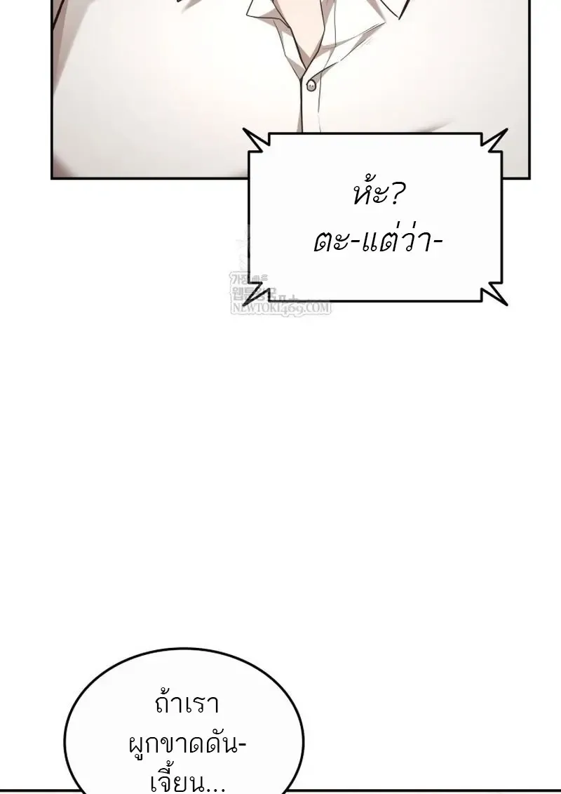 Subscribed To The Transcendental Channels แค_กดส_บตะไคร_ ก_ได_พล_งมาเฉยเลย ตอนที่ ตอนที่ 81 รูปที่ 71