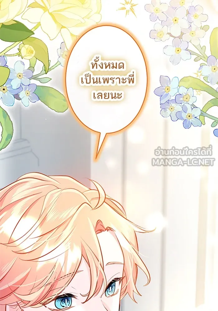 คุณหนูย้อนเวลามาเป็นอัศวิน ตอนที่ 95 รูปที่ 120
