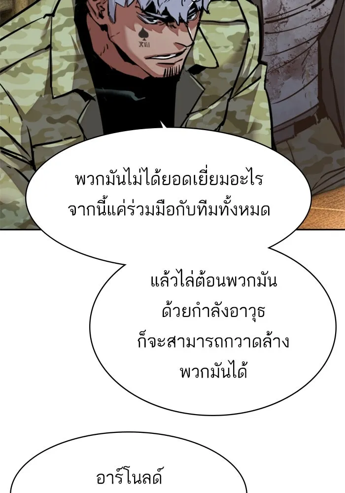 พี่ชายสายบอดี้การ์ด ตอนที่ 255 รูปที่ 82