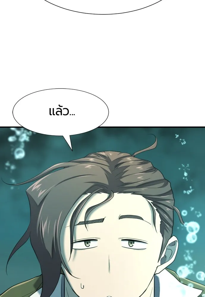 ยอดสถาปนิกผู้พิทักษ์อาณาจักร ตอนที่ 194 รูปที่ 110