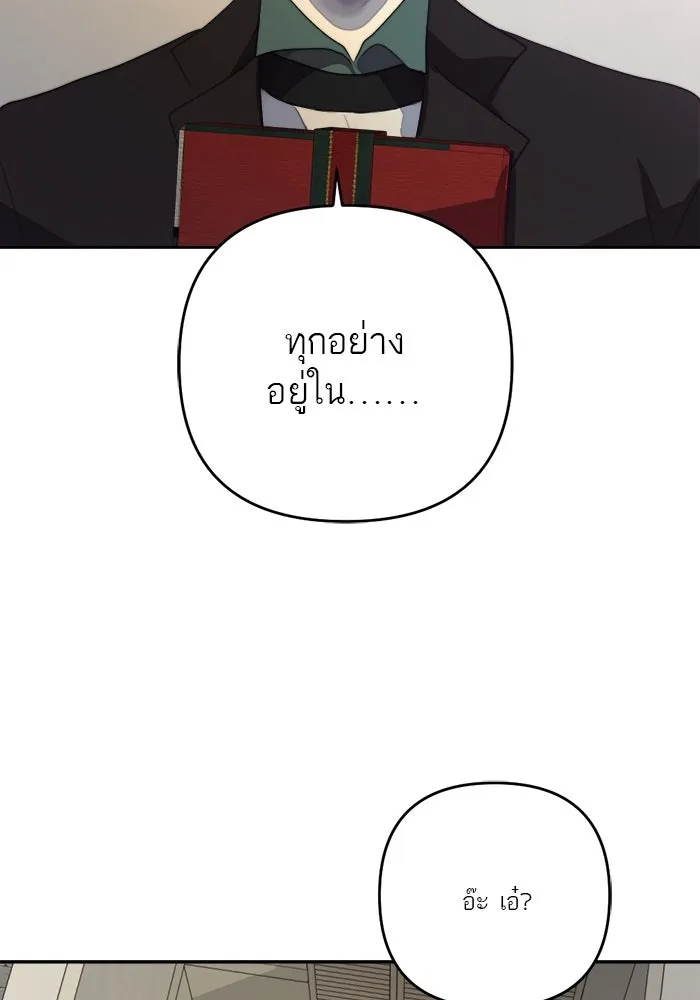 เปย์นี้เพื่อนาย My Sugar Baby ตอนที่ 74 เดือนแรก  รอนายที่เดิม รูปที่ 115