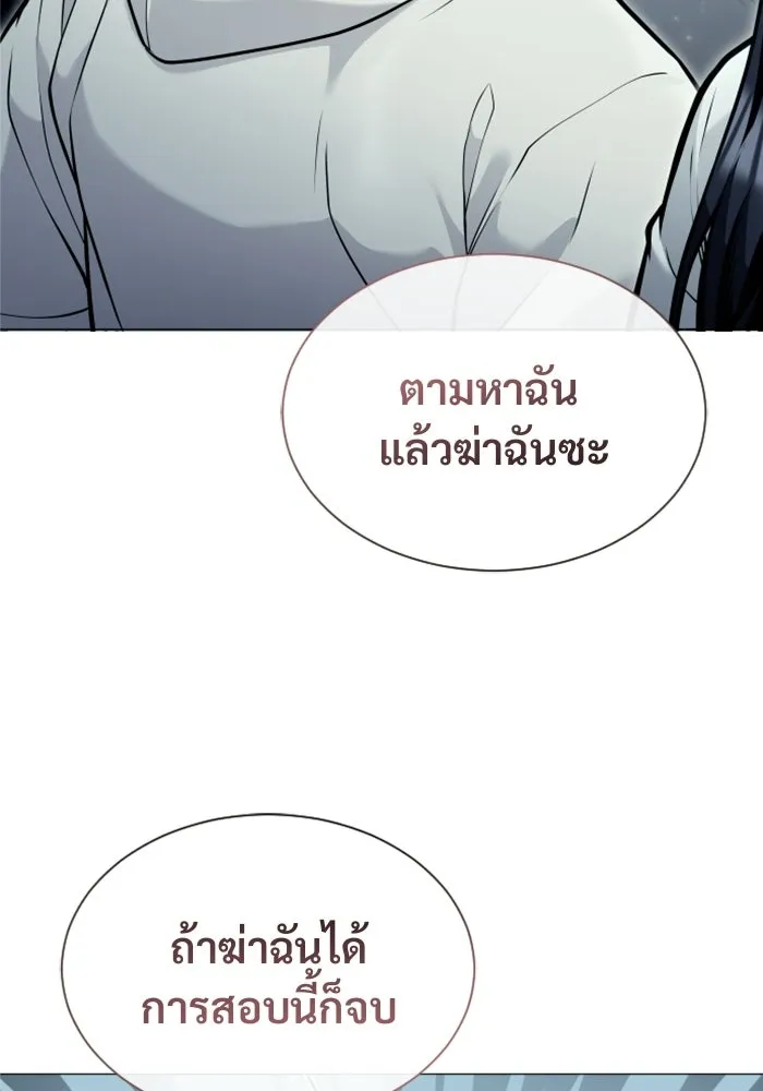 อูเร็ค มาซิโน่ ตอนที่ 35 การทดสอบสุดท้าย 1 รูปที่ 56