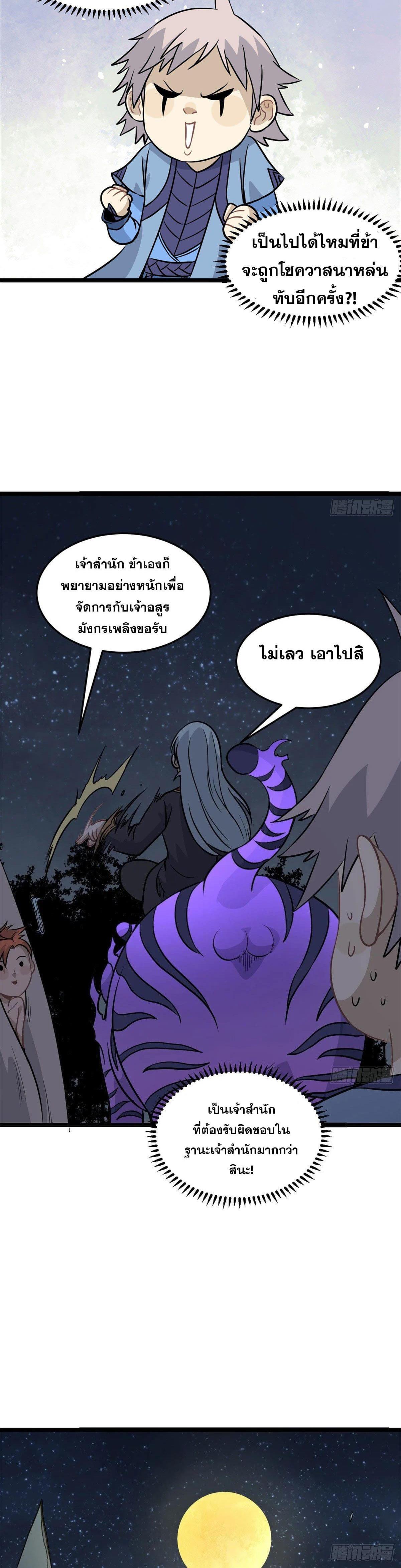 Manga-lc-com อ่านมังงะ อ่านการ์ตูน ออนไลน์ ฟรี All Hail the Sect Leader ตอนที่ 1 2 3 4 5 6 7 8 9 10 11 12 13 14 ฟรี ไม่มีโฆษณา Manga-lc - อ่าน มังงะ อ่าน การ์ตูน ออนไลน์ อ่านมังงะ ฟรี