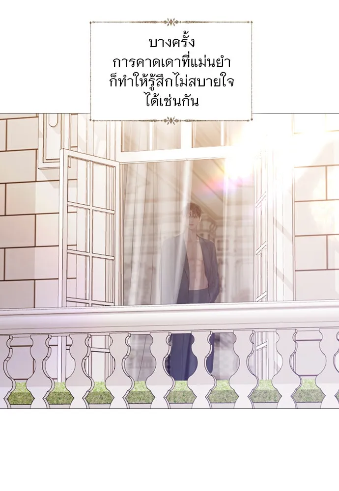 ถ้าไม่ร้อง ก็จงอ้อนวอนซะ ตอนที่ 52 รูปที่ 14