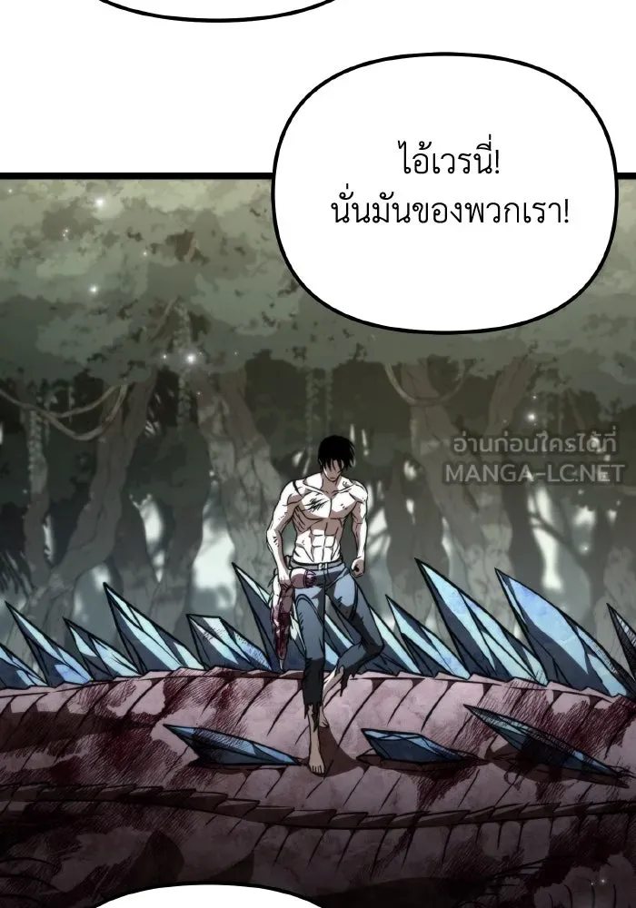 การแข่งขันของผู้เกิดใหม่ ตอนที่ 45 รูปที่ 60