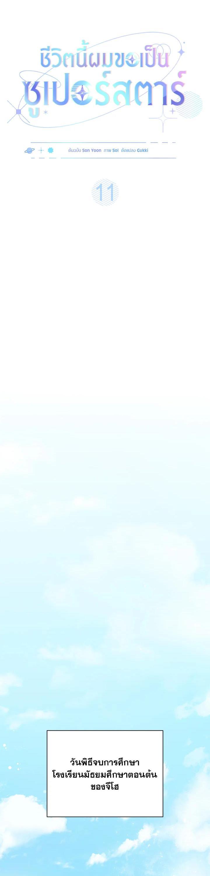 Manga-lc-com อ่านมังงะ อ่านการ์ตูน ออนไลน์ ฟรี In This Life, the Greatest Star in the Universe ตอนที่ 1 2 3 4 5 6 7 8 9 10 11 12 13 14 ฟรี ไม่มีโฆษณา Manga-lc - อ่าน มังงะ อ่าน การ์ตูน ออนไลน์ อ่านมังงะ ฟรี