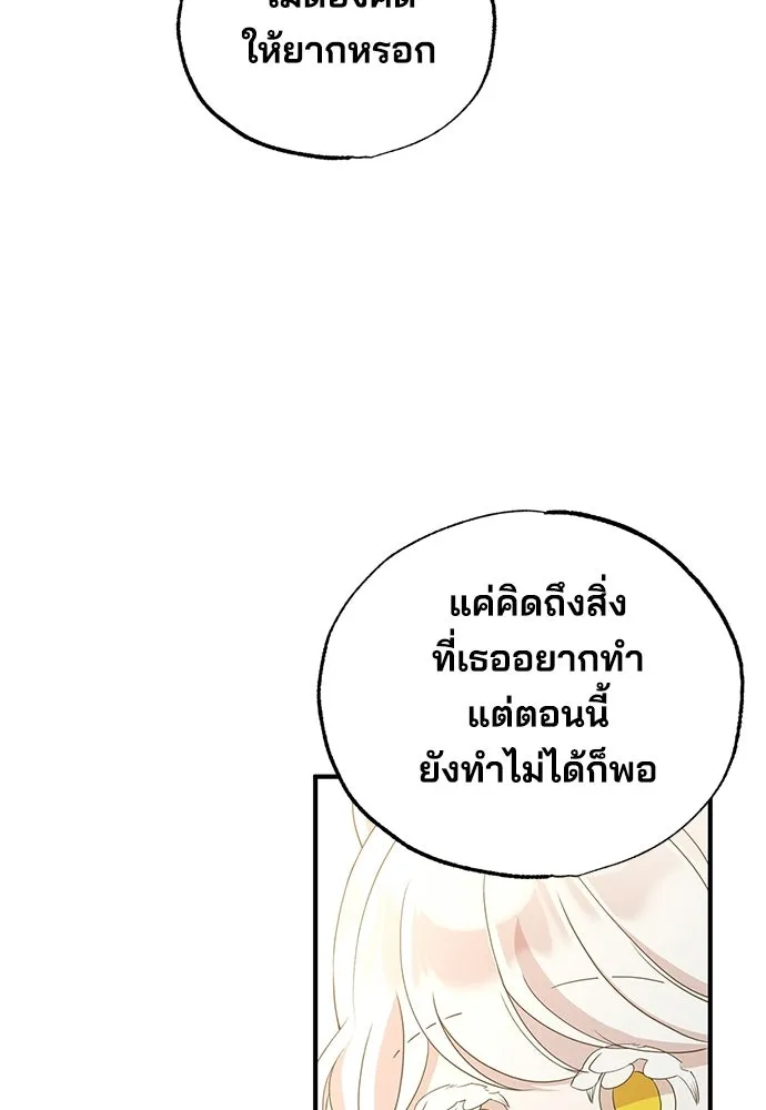 ร้านสะดวกซื้อต่างโลก ตอนที่ 30 รูปที่ 44
