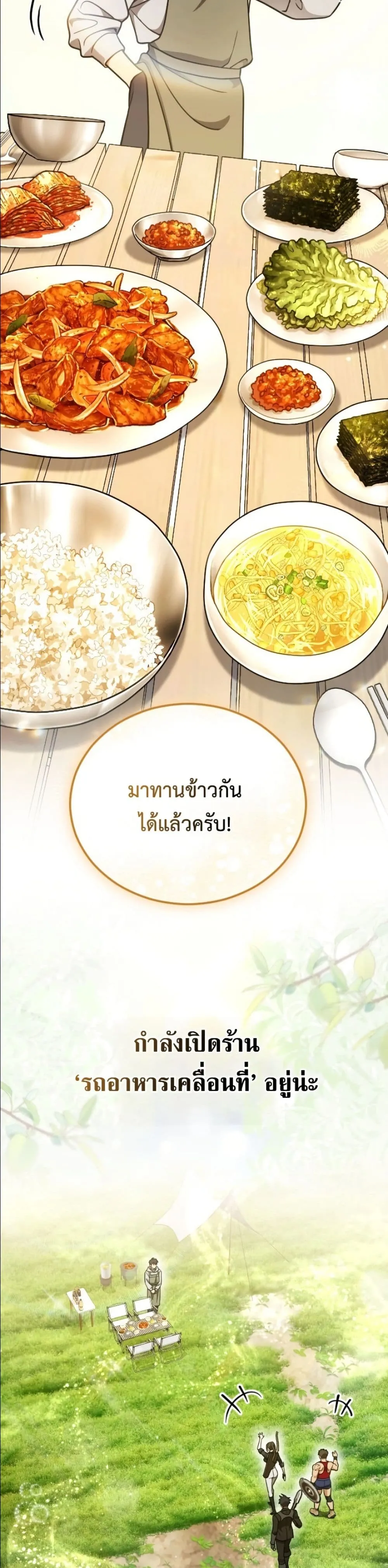 Manga-lc-com อ่านมังงะ อ่านการ์ตูน ออนไลน์ ฟรี I Offered Kimchi Ramen to the Gods ตอนที่ 1 2 3 4 5 6 7 8 9 10 11 12 13 14 ฟรี ไม่มีโฆษณา Manga-lc - อ่าน มังงะ อ่าน การ์ตูน ออนไลน์ อ่านมังงะ ฟรี