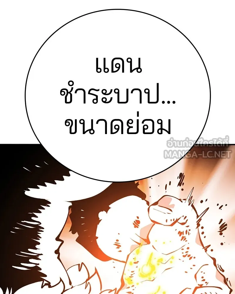 Player ตอนที่ 96 รูปที่ 126