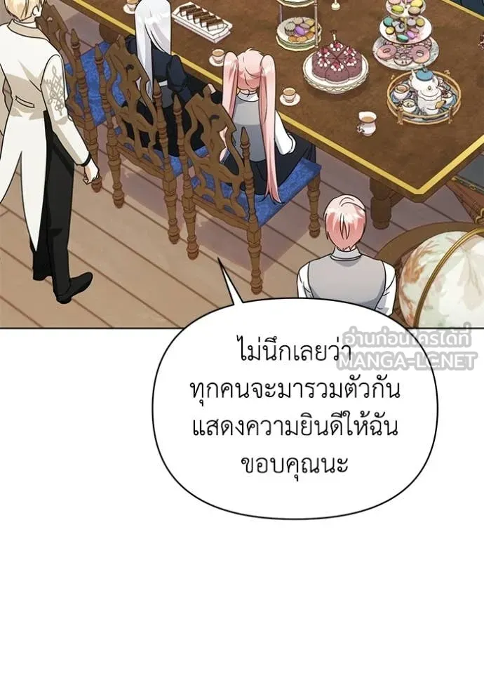 ชีวิตใหม่ในตระกูล ตอนที่ 94 รูปที่ 72