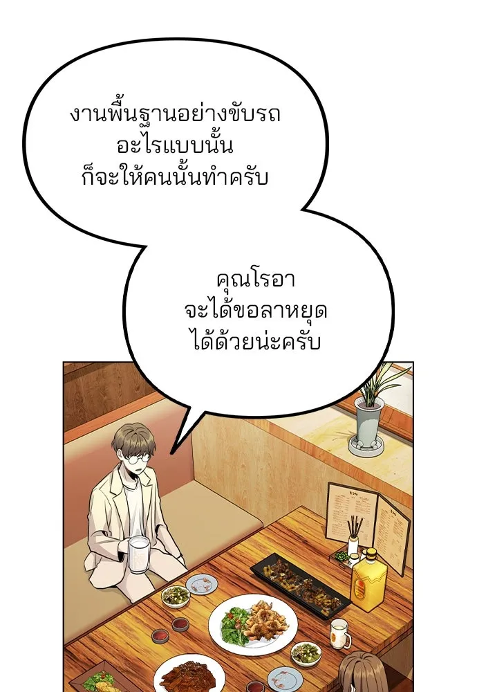 รักผิดแผน ตอนที่ 19 รูปที่ 46