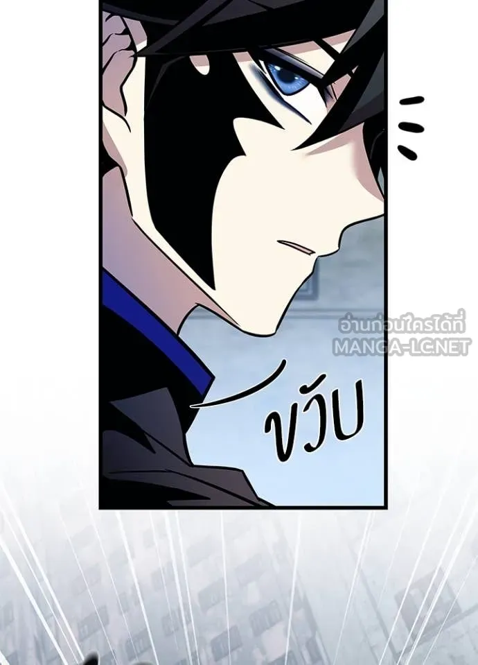 Villain to kill ตอนที่ 200 รูปที่ 163