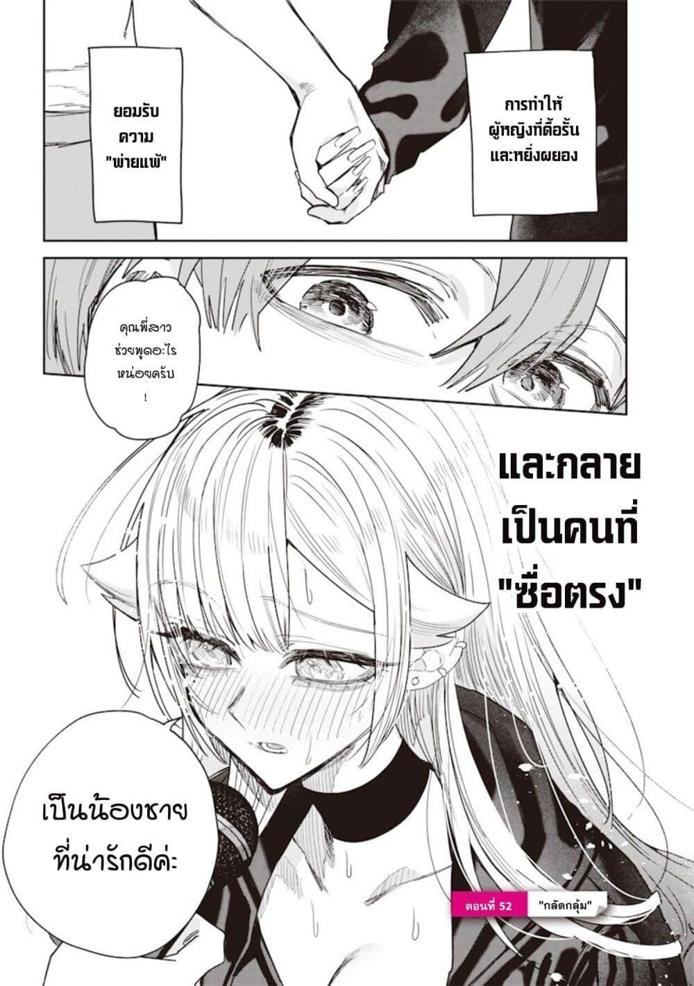 Manga-lc-com อ่านมังงะ อ่านการ์ตูน ออนไลน์ ฟรี Namaiki na Gal Ane wo Wakaraseru Hanashi ตอนที่ 1 2 3 4 5 6 7 8 9 10 11 12 13 14 ฟรี ไม่มีโฆษณา Manga-lc - อ่าน มังงะ อ่าน การ์ตูน ออนไลน์ อ่านมังงะ ฟรี