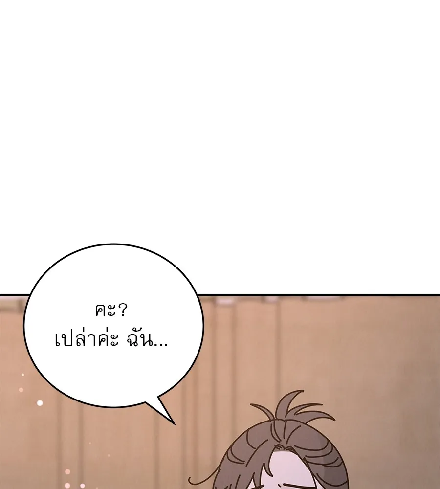 รักหลอกหยอกแฟนเก่า ตอนที่ 39 รูปที่ 136