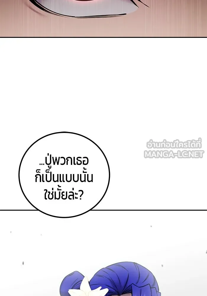 แกร่งเกินผู้กล้า แต่ซ่าไม่ได้ ตอนที่ 120 รูปที่ 36
