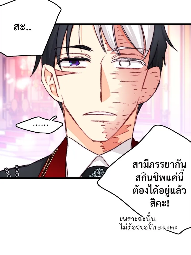 Bring the Love ตอนที่ 99 รูปที่ 79