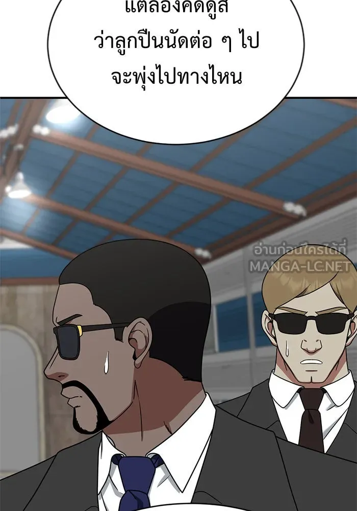 ช่วยเปลี่ยนฉันที ตอนที่ 145. ฮานายอง 18 รูปที่ 9