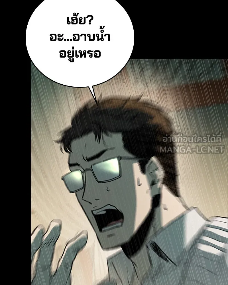 เกาลูน  ซาโรกา ตอนที่ 20 รูปที่ 174