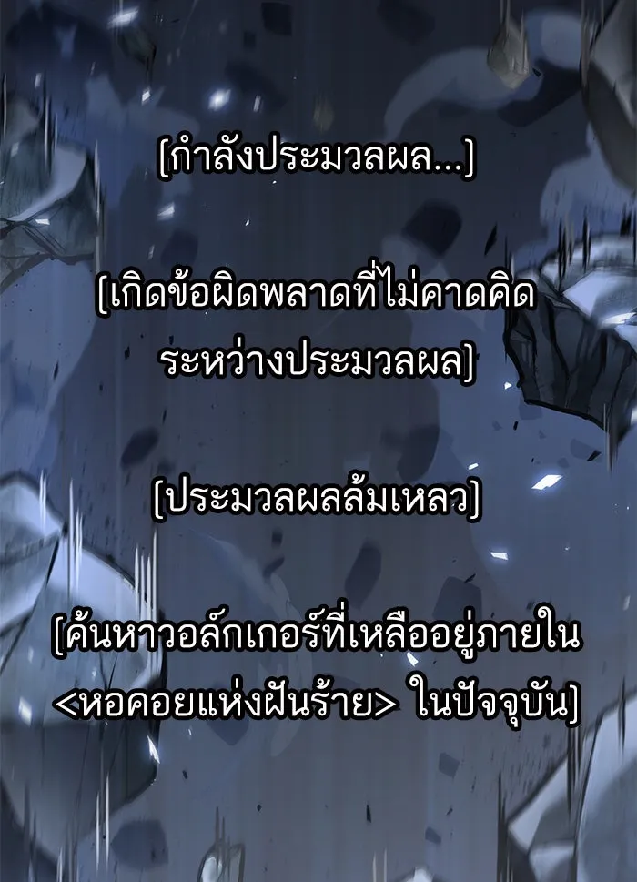 หลังวันสิ้นโลก ตอนที่ 8 รูปที่ 154