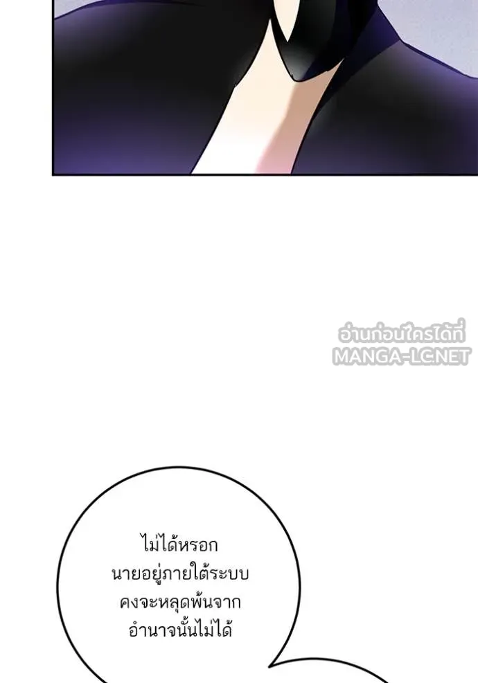 Return to Player ตอนที่ 206 รูปที่ 44