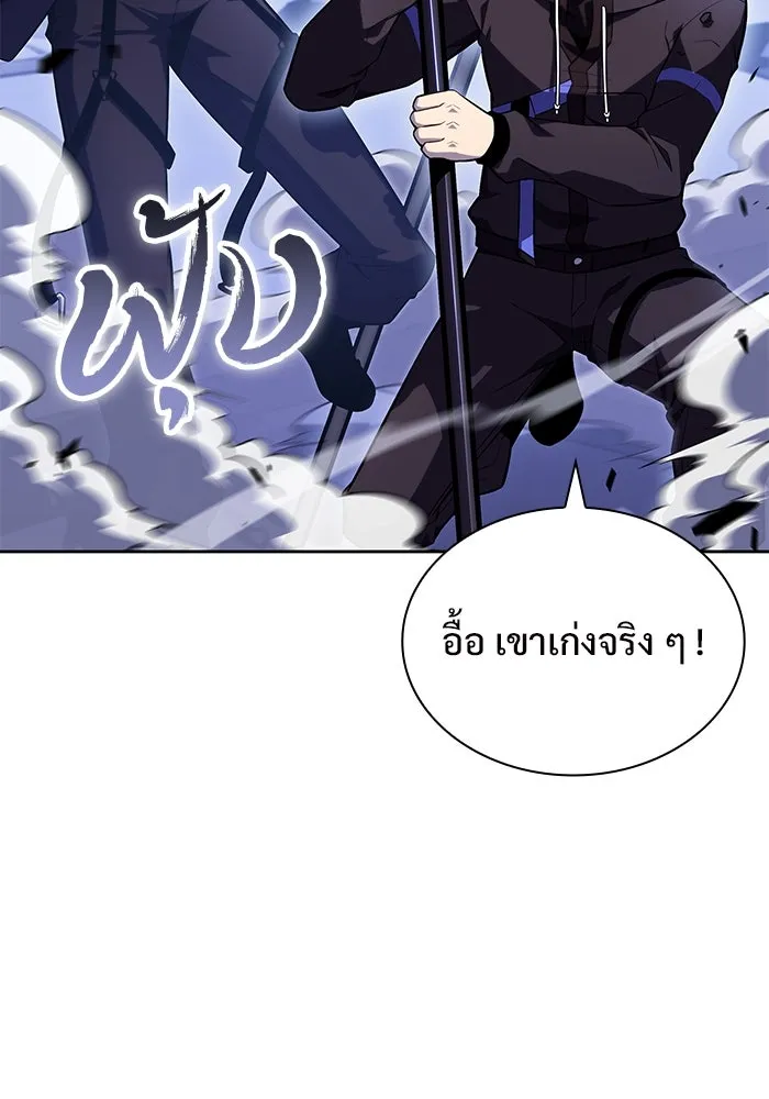 ผู้เล่นหน้าใหม่เลเวลแมกซ์ ตอนที่ 101 จอมยุทธแห่งความสุข รูปที่ 92