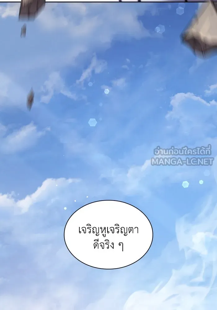 ฟิลเลียโรเซ่กับคำทำนายแห่งมงกุฎหนาม ตอนที่ 113 รูปที่ 102