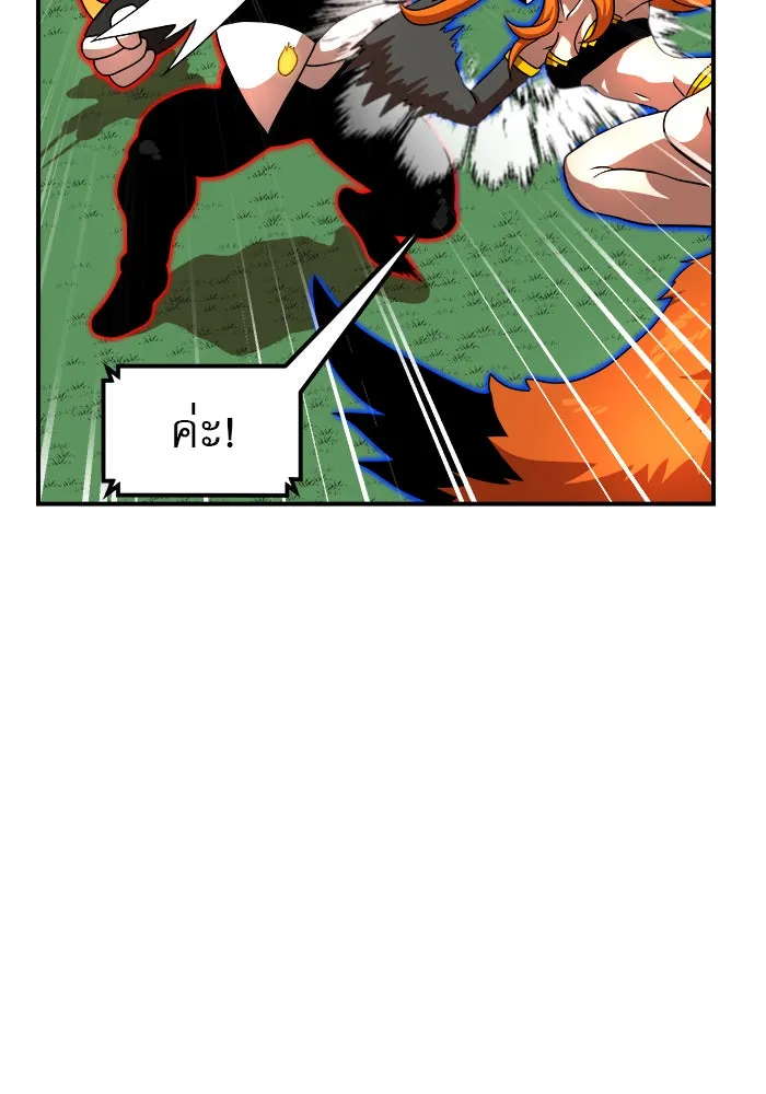 Double Click ตอนที่ 80 รูปที่ 49