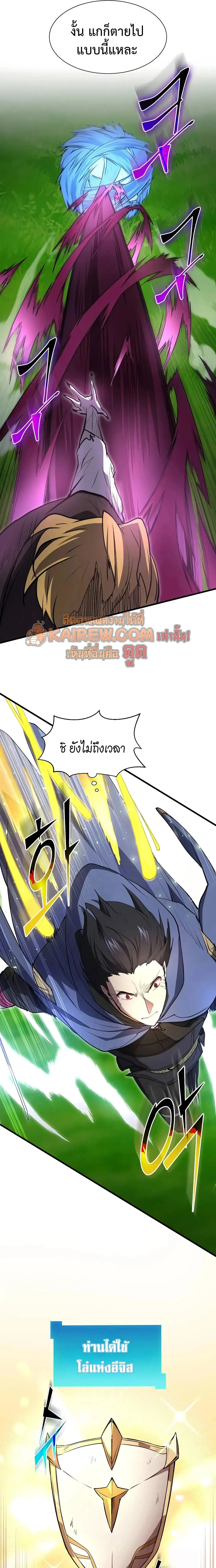 Level Up with Skills เลเวลอ_ปด_วยสก_ลข_นเทพ ตอนที่ ตอนที่ 148 รูปที่ 15