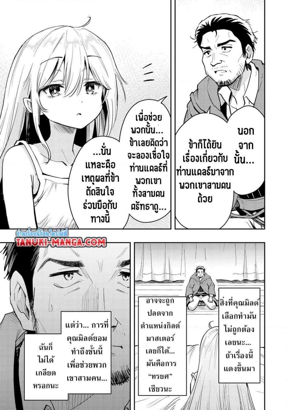 Manga-lc-com อ่านมังงะ อ่านการ์ตูน ออนไลน์ ฟรี Aru Hi, Damin wo Musabotte Itara Ichizoku kara Tsuihousarete Mori ni Suteraremashita ตอนที่ 1 2 3 4 5 6 7 8 9 10 11 12 13 14 ฟรี ไม่มีโฆษณา Manga-lc - อ่าน มังงะ อ่าน การ์ตูน ออนไลน์ อ่านมังงะ ฟรี