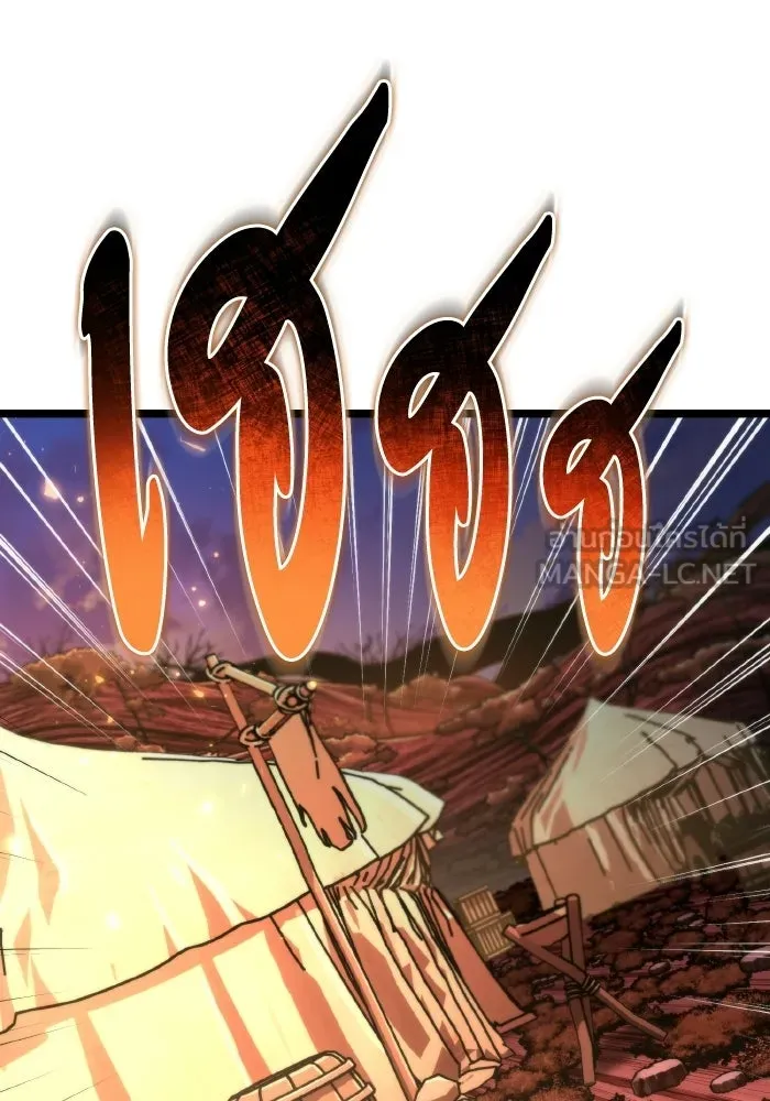 การแข่งขันของผู้เกิดใหม่ ตอนที่ 88 รูปที่ 30