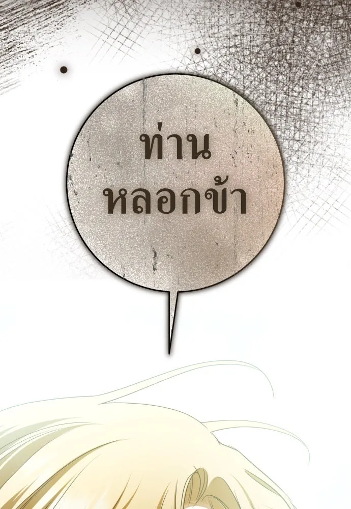 ชิงชีวิตพลิกลิขิตชะตา ตอนที่ 218. ถึงเช่นนั้นก็ต้องมีชีวิตอยู่ รูปที่ 32