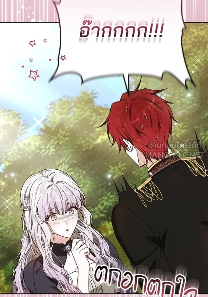 เจ้าสาวอัคนีดำ ตอนที่ 83 รูปที่ 29