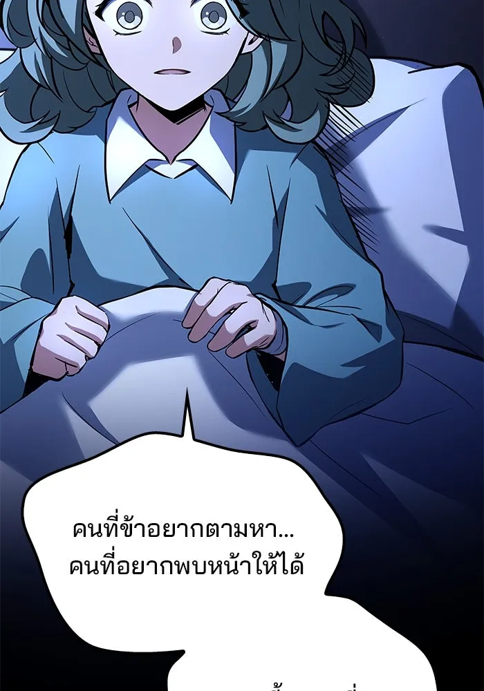 ครัวจอมเวท ตอนที่ 76 รูปที่ 4