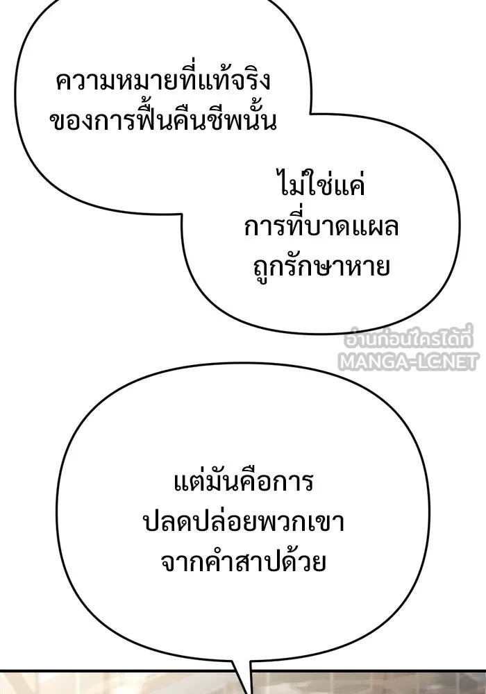 โกดังลับหลังโลกแตก ตอนที่ 75 รูปที่ 12