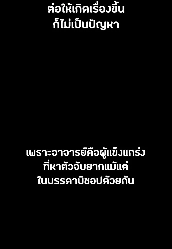 มือสังหารพันธุ์อมตะ ตอนที่ 71 รูปที่ 91
