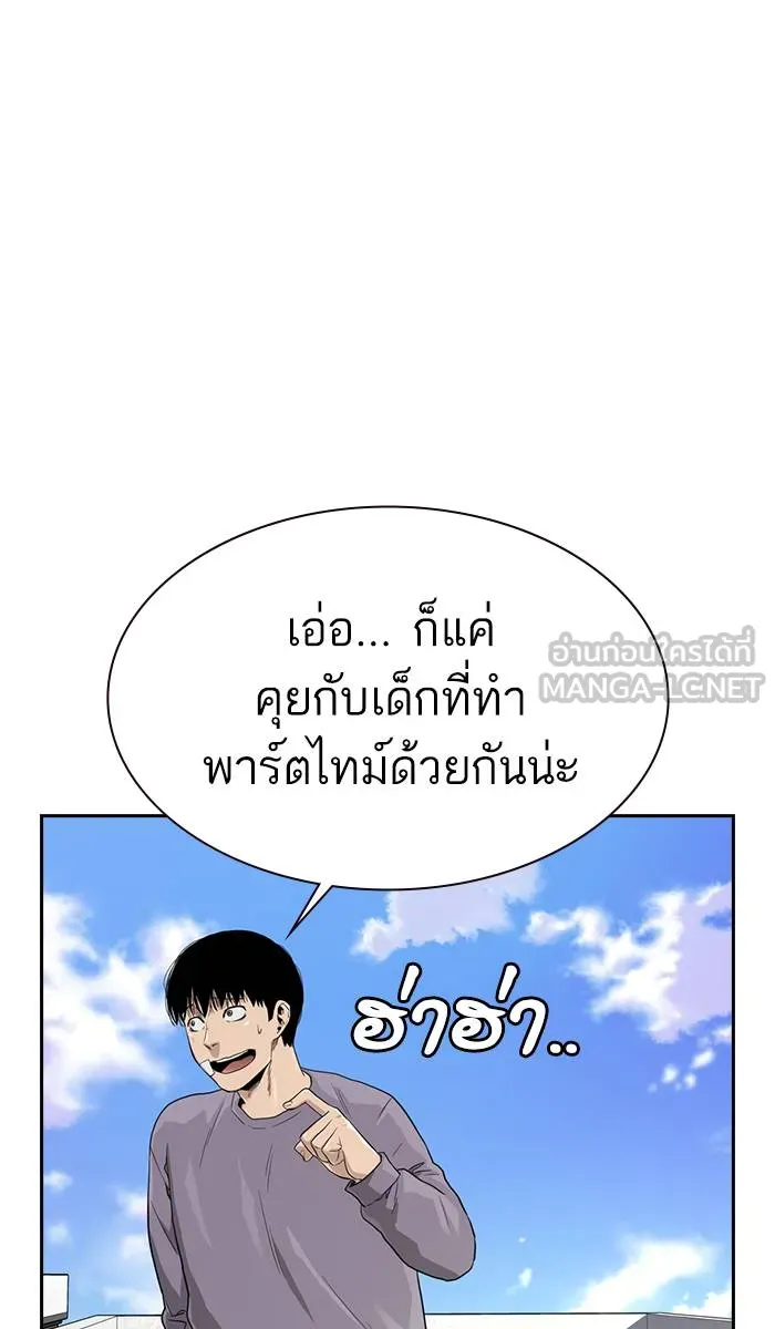 To not die ตอนที่ 39 รูปที่ 111