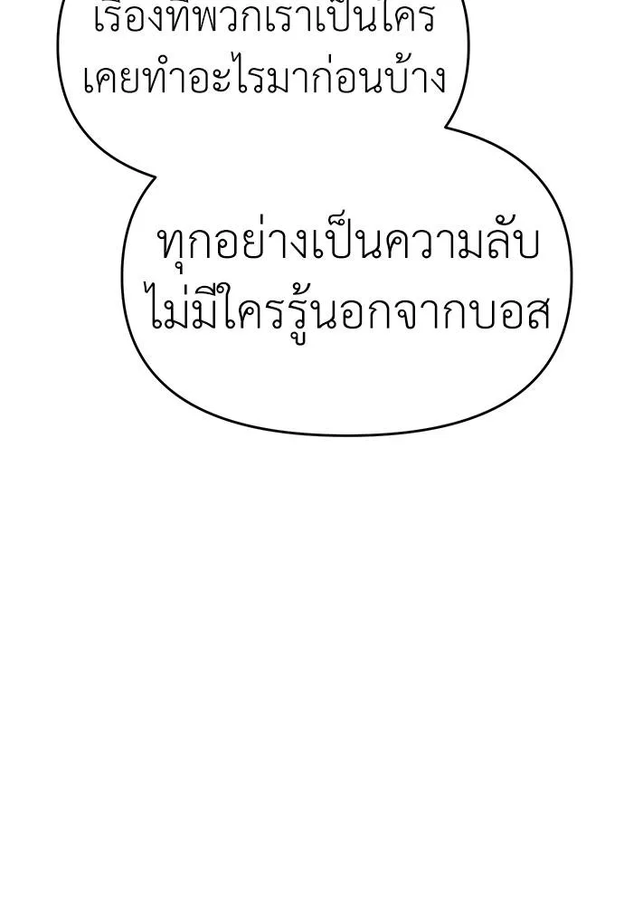 Undercover Chaebol ตอนที่ 81 รูปที่ 83