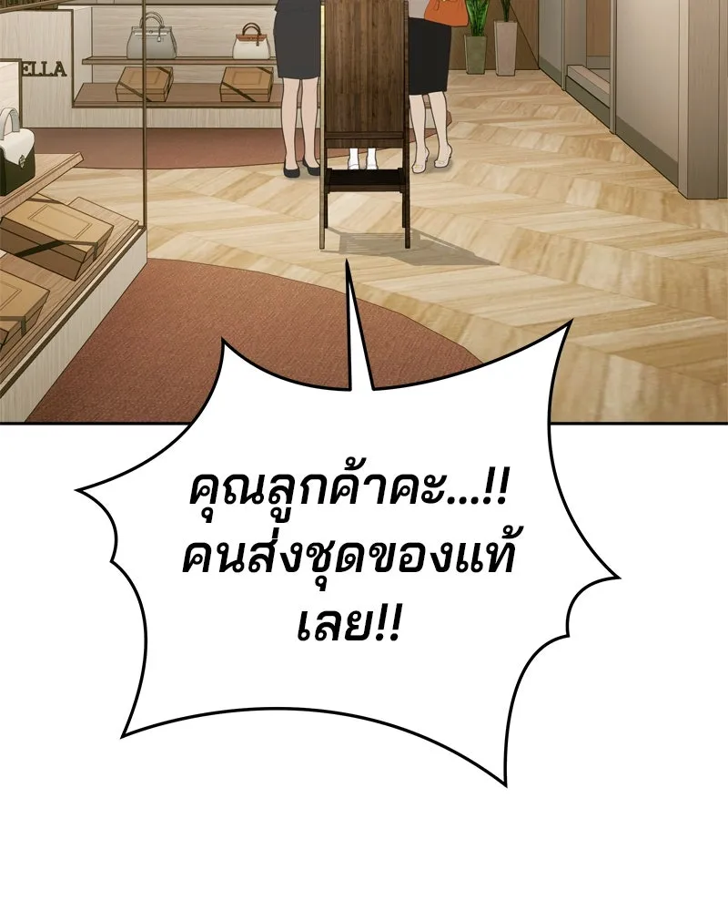 จ้า แม่คนสวย ตอนที่ 2 รูปที่ 85