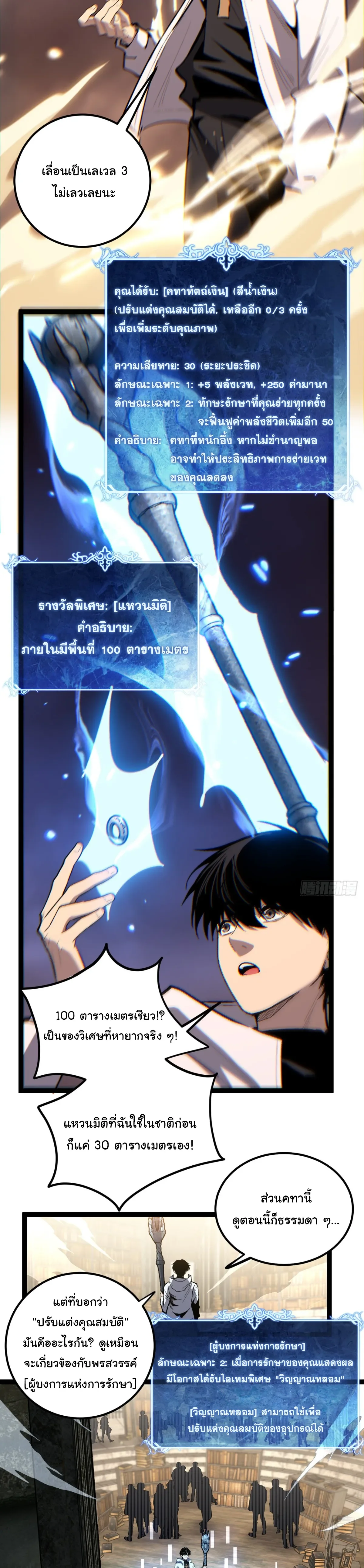 Manga-lc-com อ่านมังงะ อ่านการ์ตูน ออนไลน์ ฟรี My Healing Skill Can Copy Anything, so I Conquered the Abyss ตอนที่ 1 2 3 4 5 6 7 8 9 10 11 12 13 14 ฟรี ไม่มีโฆษณา Manga-lc - อ่าน มังงะ อ่าน การ์ตูน ออนไลน์ อ่านมังงะ ฟรี