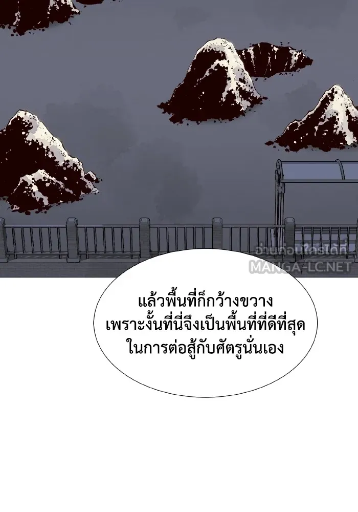 The Lone Necromancer ตอนที่ 94 รูปที่ 111