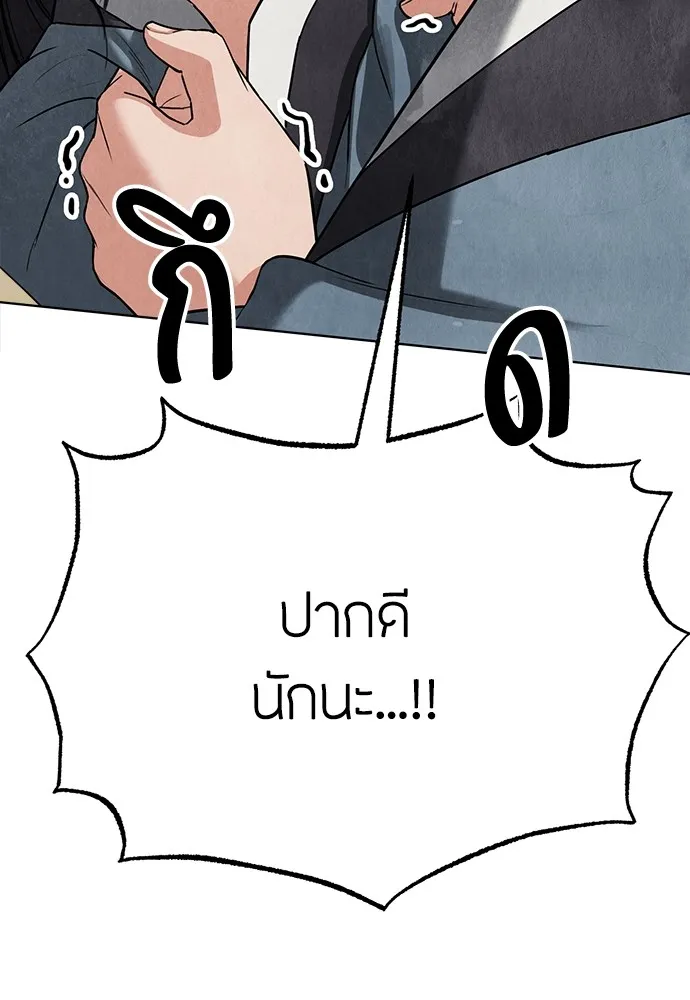 ความลับของสาวร่างทรง ตอนที่ 6 รูปที่ 26