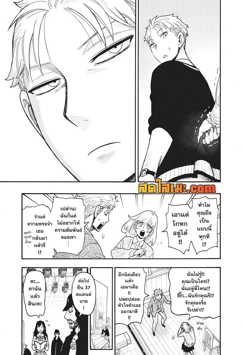 Manga-lc-com อ่านมังงะ อ่านการ์ตูน ออนไลน์ ฟรี Spy X Family ภารกิจลับครอบครัววายป่วง ตอนที่ 1 2 3 4 5 6 7 8 9 10 11 12 13 14 ฟรี ไม่มีโฆษณา Manga-lc - อ่าน มังงะ อ่าน การ์ตูน ออนไลน์ อ่านมังงะ ฟรี