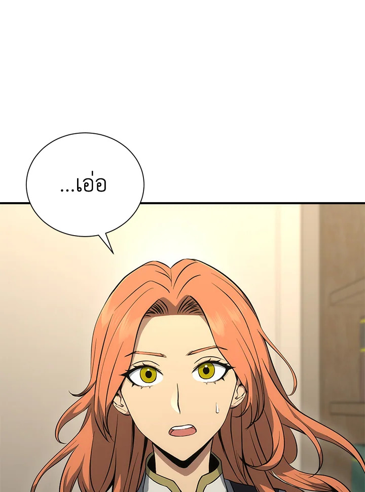 พลทหารโครงกระดูกผู้ม ตอนที่ 158 รูปที่ 150