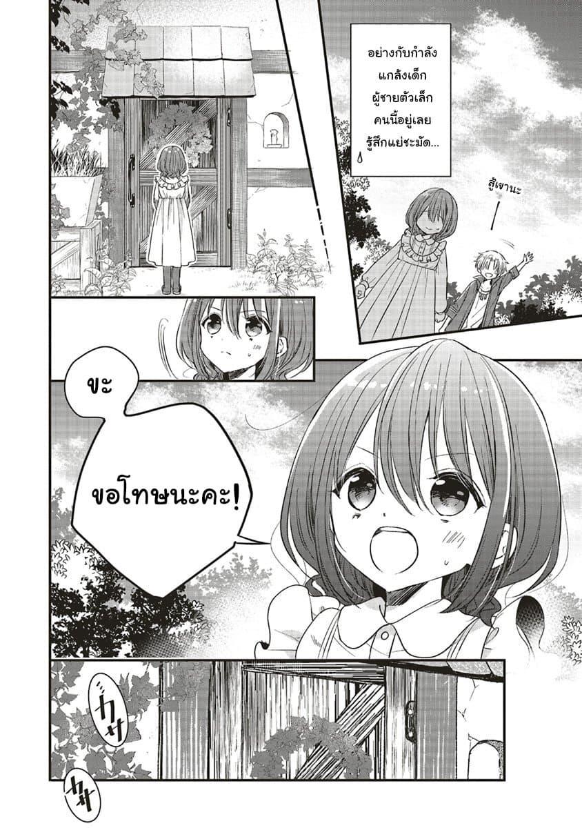 Manga-lc-com อ่านมังงะ อ่านการ์ตูน ออนไลน์ ฟรี Yuusha-sama No Osananajimi To Iu Shokugyou No Make Heroin Ni Tensei Shita No De, Chougou-shi Ni Job Change Shimasu. ตอนที่ 1 2 3 4 5 6 7 8 9 10 11 12 13 14 ฟรี ไม่มีโฆษณา Manga-lc - อ่าน มังงะ อ่าน การ์ตูน ออนไลน์ อ่านมังงะ ฟรี