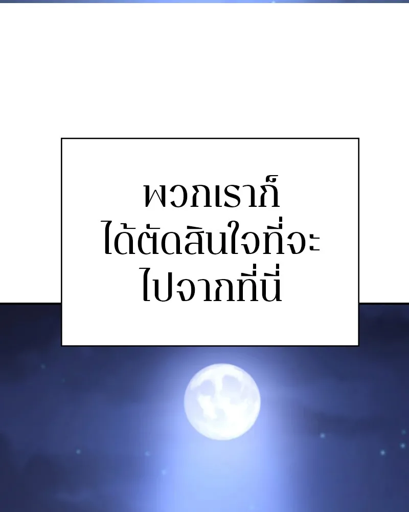 Player ตอนที่ 100 รูปที่ 98