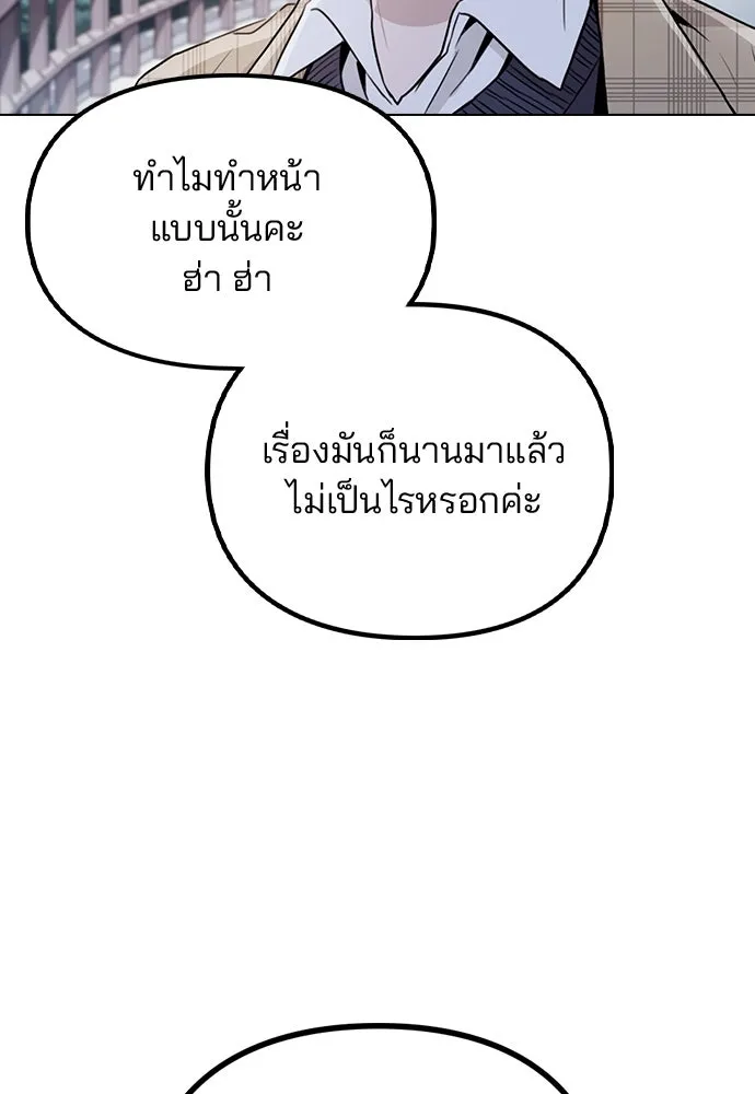 รักผิดแผน ตอนที่ 13 รูปที่ 103