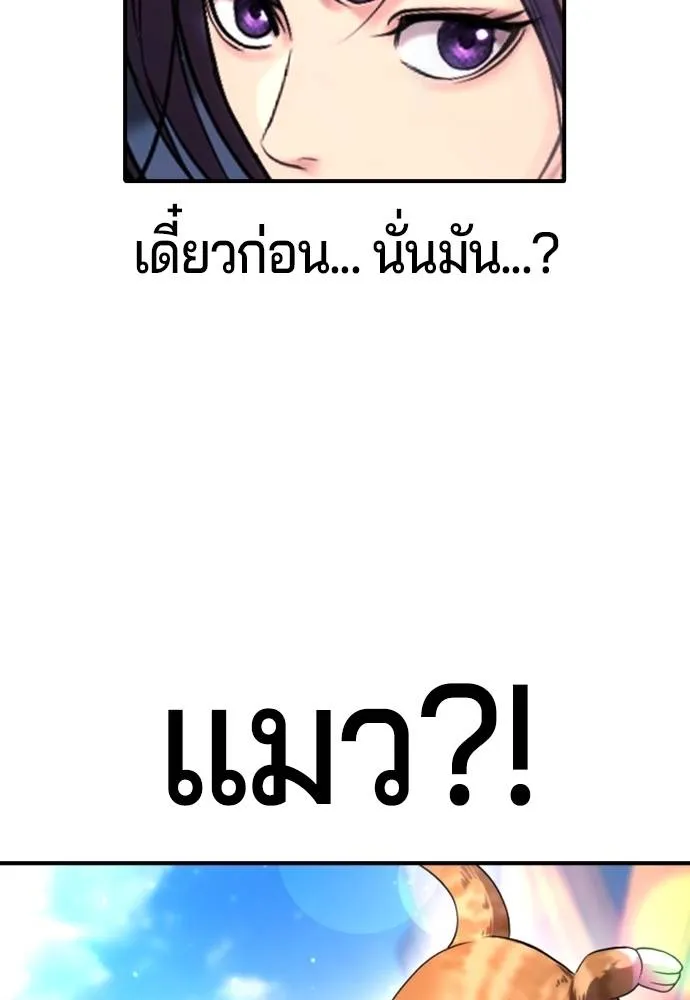 คูเซรา ตอนที่ 13 รูปที่ 14