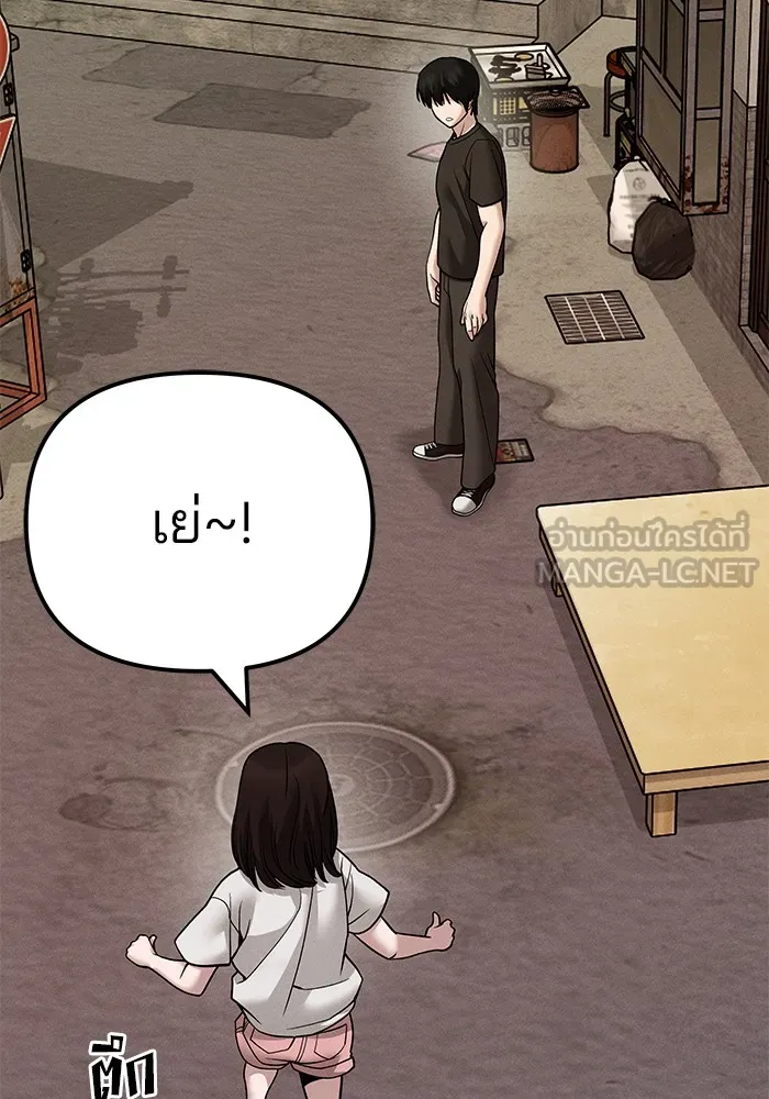 เลวฟาดเลว ตอนที่ 106 รูปที่ 12