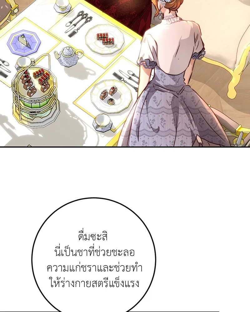 เจ้าหญิงคลั่งแห่งวังหลวง ตอนที่ 14 รูปที่ 22